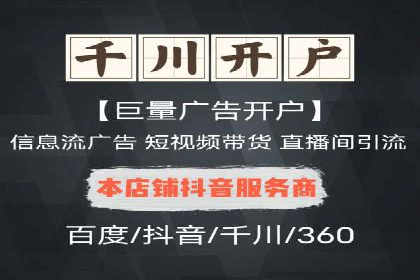 微博信息流广告的投放策略与效果